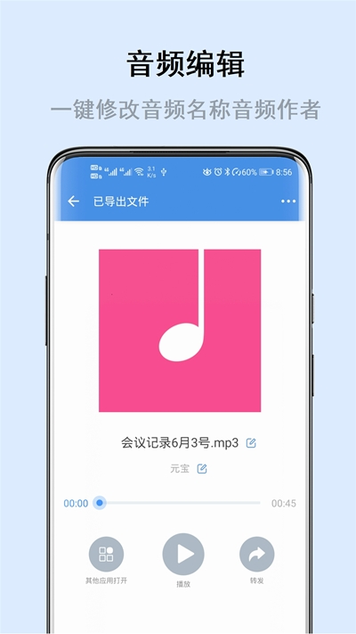 微课分享app