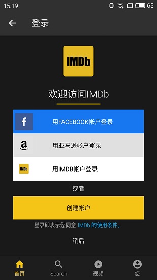 IMDb影视 截图2