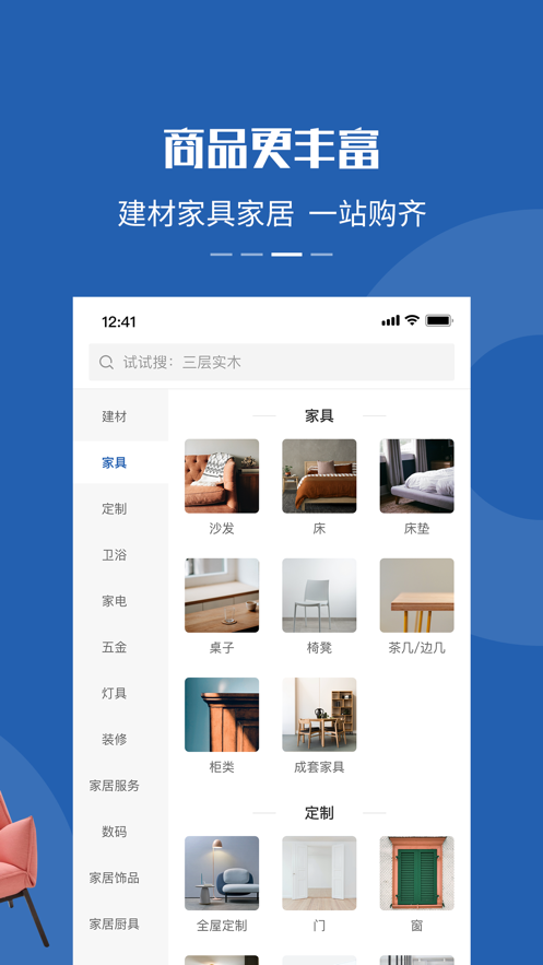 洞窝app 截图3