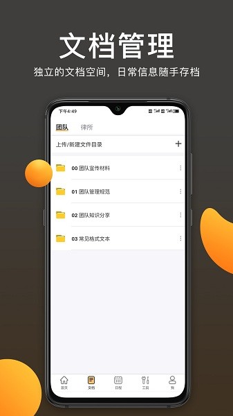 案件云app