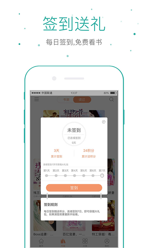 仓鼠阅读 截图3