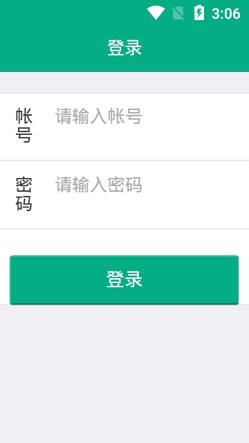 继教在线最新版 截图3