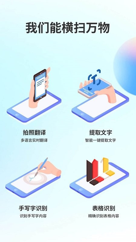 即刻识图 截图1