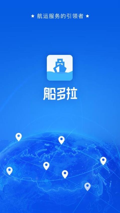 船多拉APP 截图1