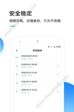 墨者写作app 截图1