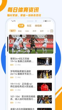 火雀体育资讯app安卓版 v1.7.8
