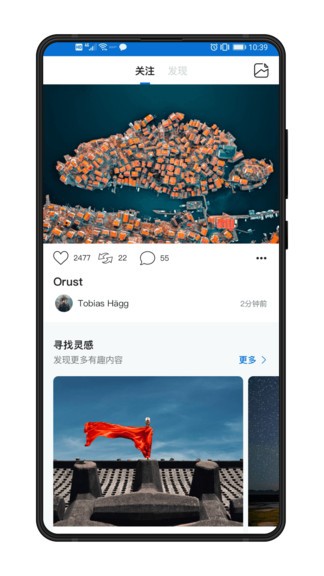 500px中国版app 截图3