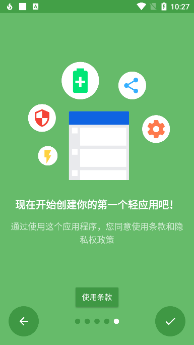 Hermit 截图3