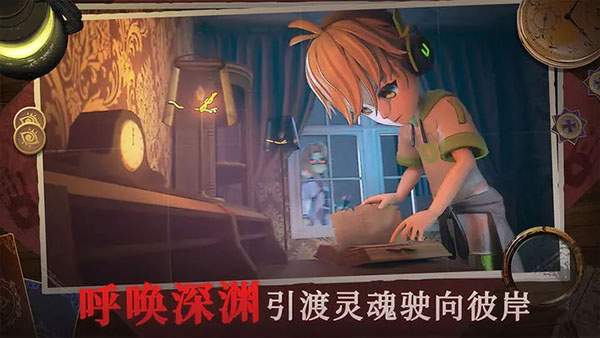 恐怖躲猫猫4试玩版 截图2