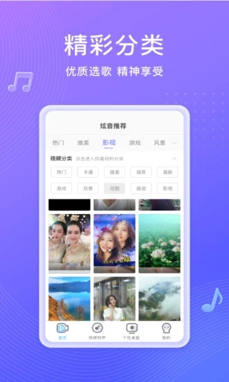 如意来电秀app 截图2