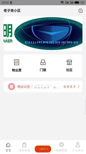 吉社区 1.0.6