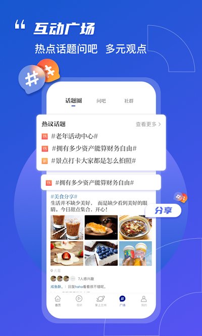 奔流新闻app 截图3