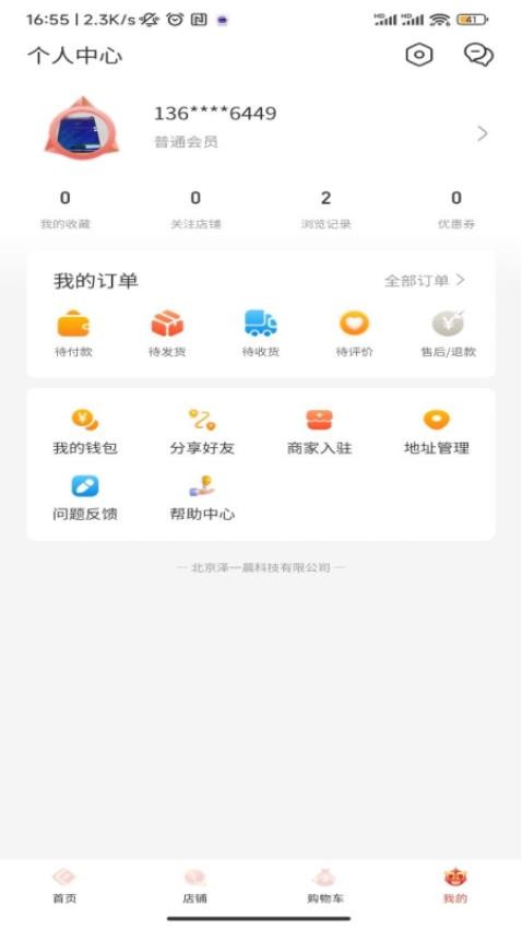 环球购商城 截图1