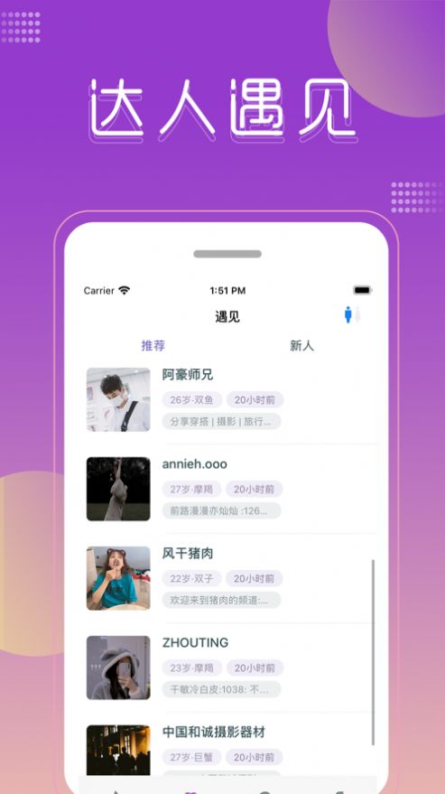 新声app 截图3