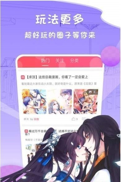 我是大神仙漫画 截图1