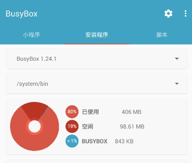 Busybox pro汉化版 1