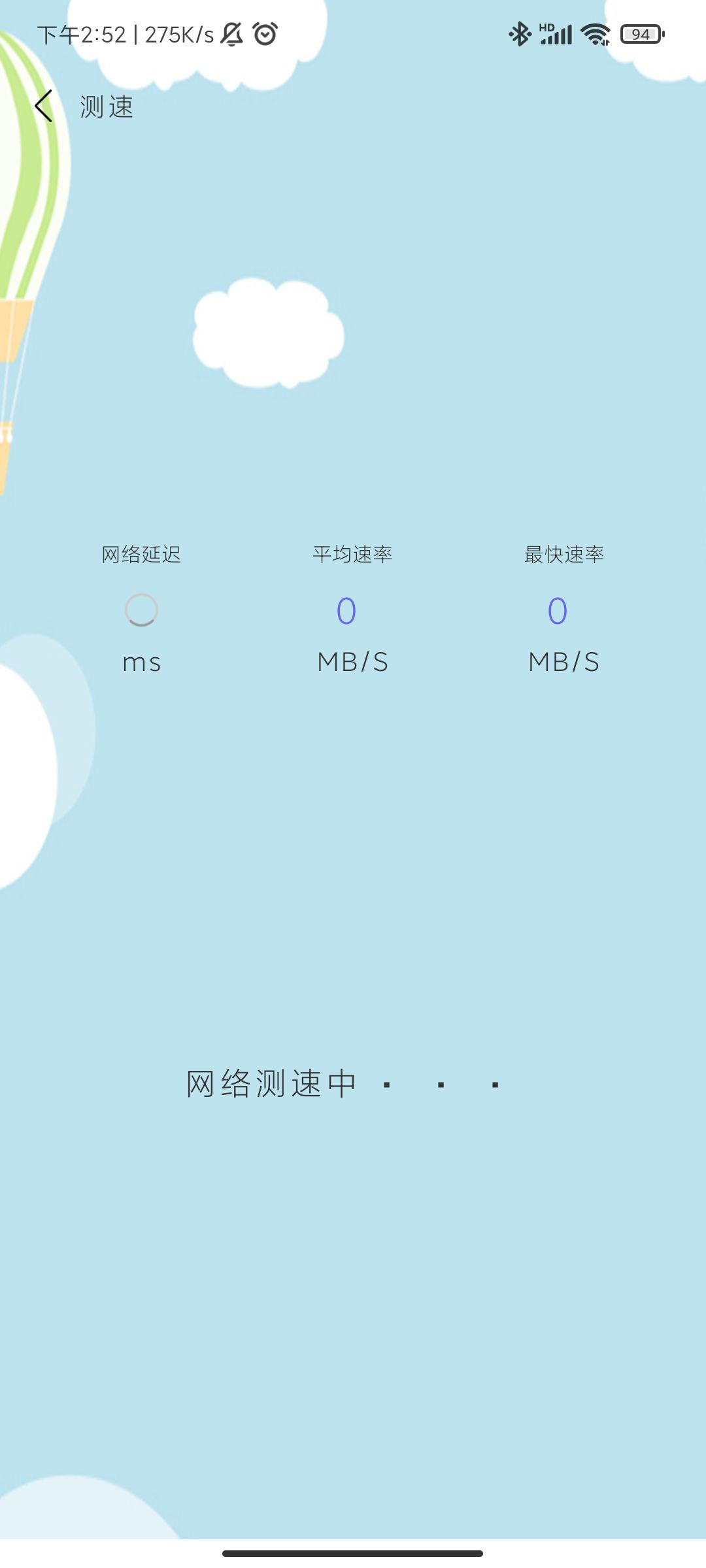 内存大扫除app 截图4