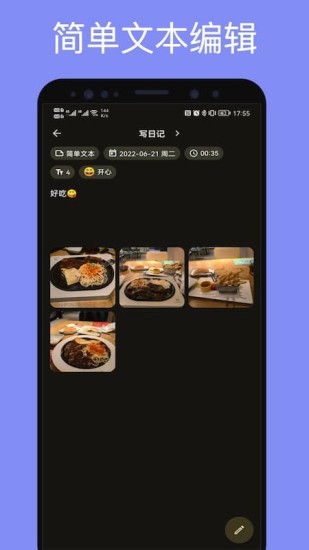 榴莲日记app 截图2