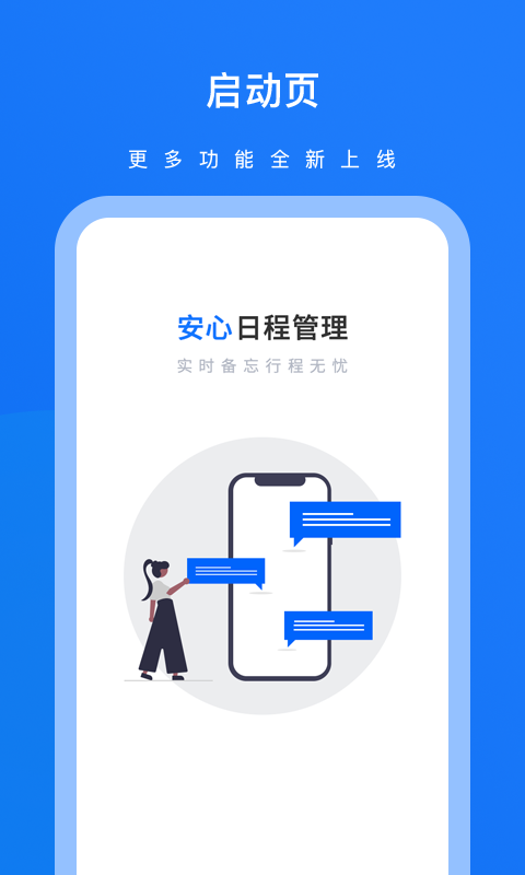 英行商旅app