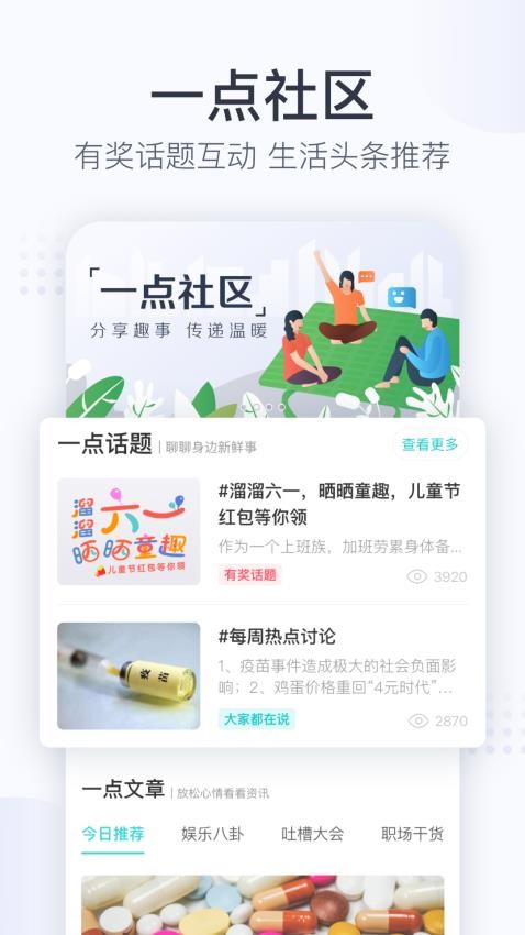 田丁APP 截图2