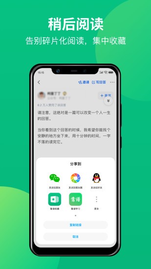 靠谱收藏软件 截图2