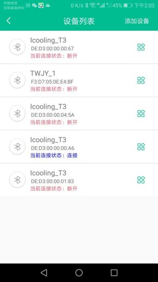 icooling智能体温监测软件 1.4.0