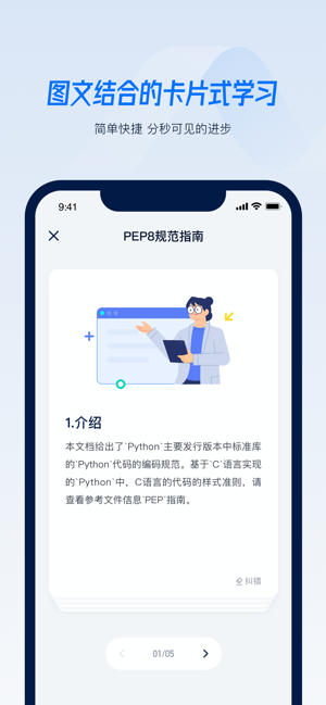 Python小抄 截图3