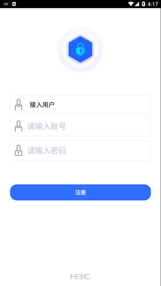 新华三e盾app 截图4