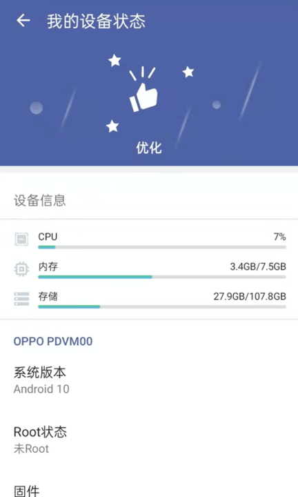 全能加速助手软件 v1.8.0.1 安卓版 截图1