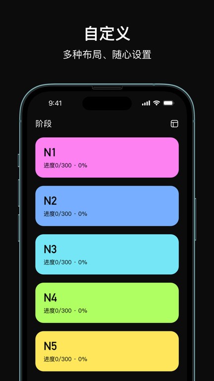 芝习日语app 截图1