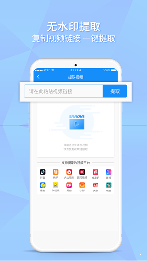 如意去水印app 截图4