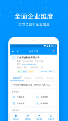 探迹 截图3