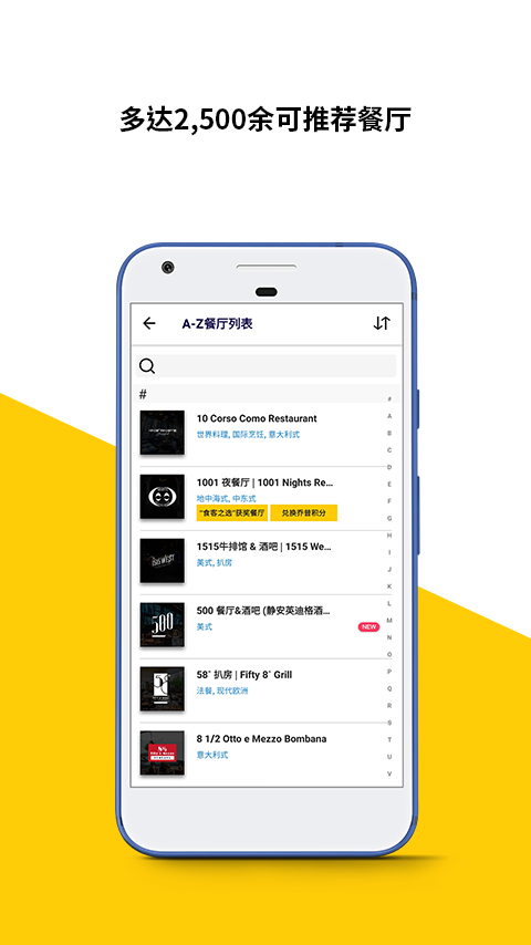 chope v9.3.13 安卓最新版 截图4