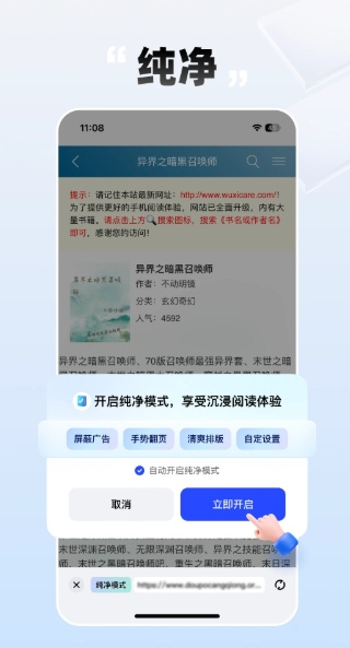 必访小说app 截图1