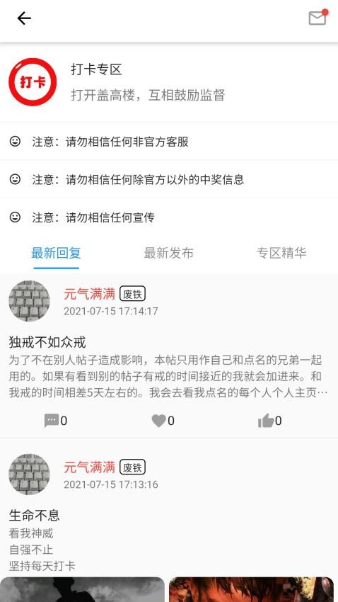 元气软件 截图4