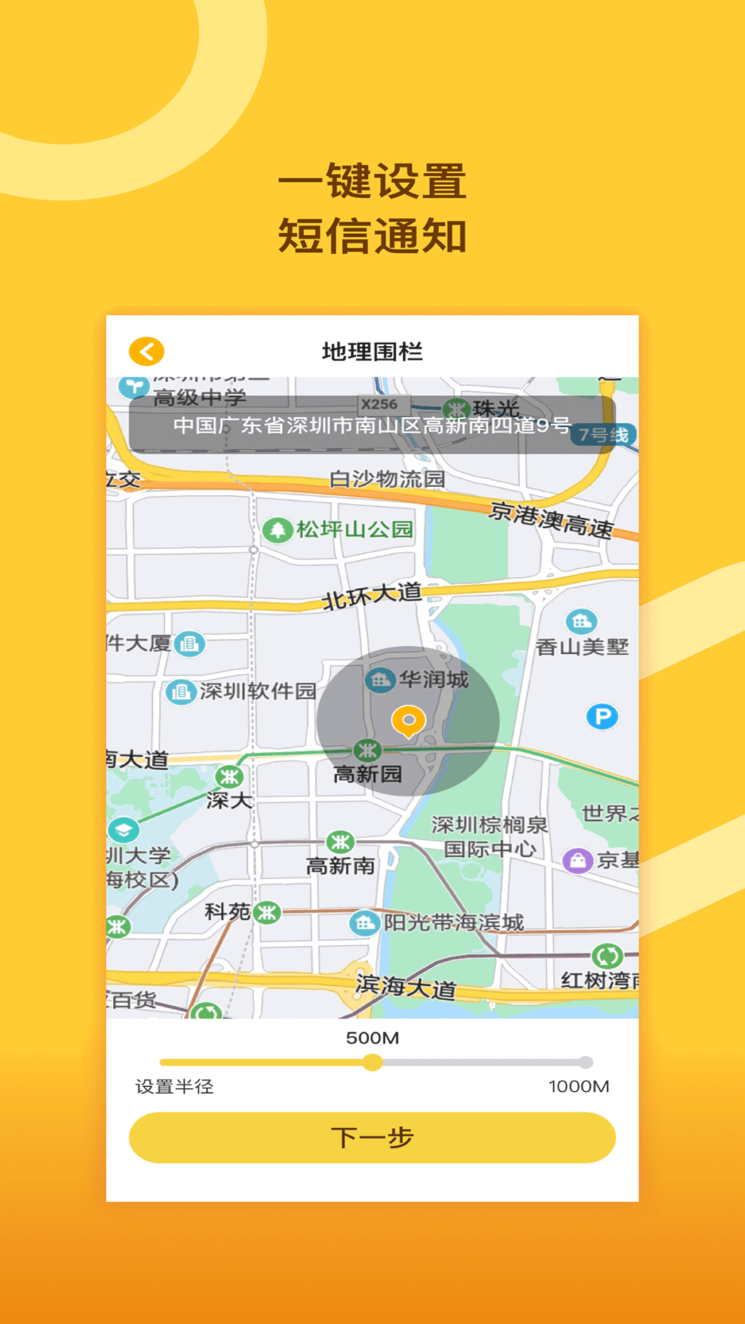 思亿管理大师 截图1