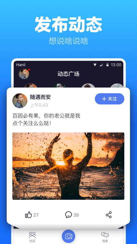 蓝友同志交友软件 截图3