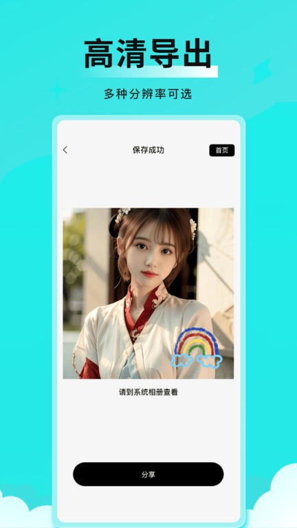 全能表情包app 截图4