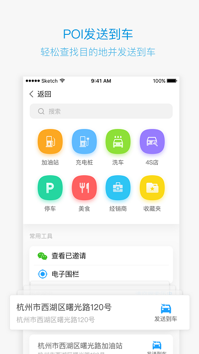 博越gnetlink(吉利gnetlink)