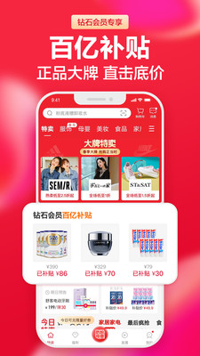 云集app 截图4