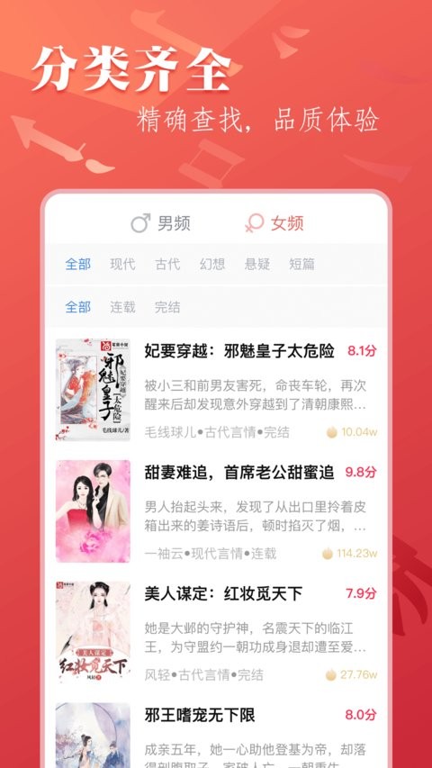 笔尚小说app 截图1