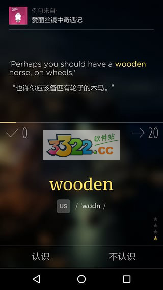 不背单词app 截图3