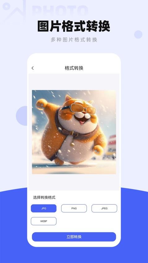 图片压缩工厂软件 截图5