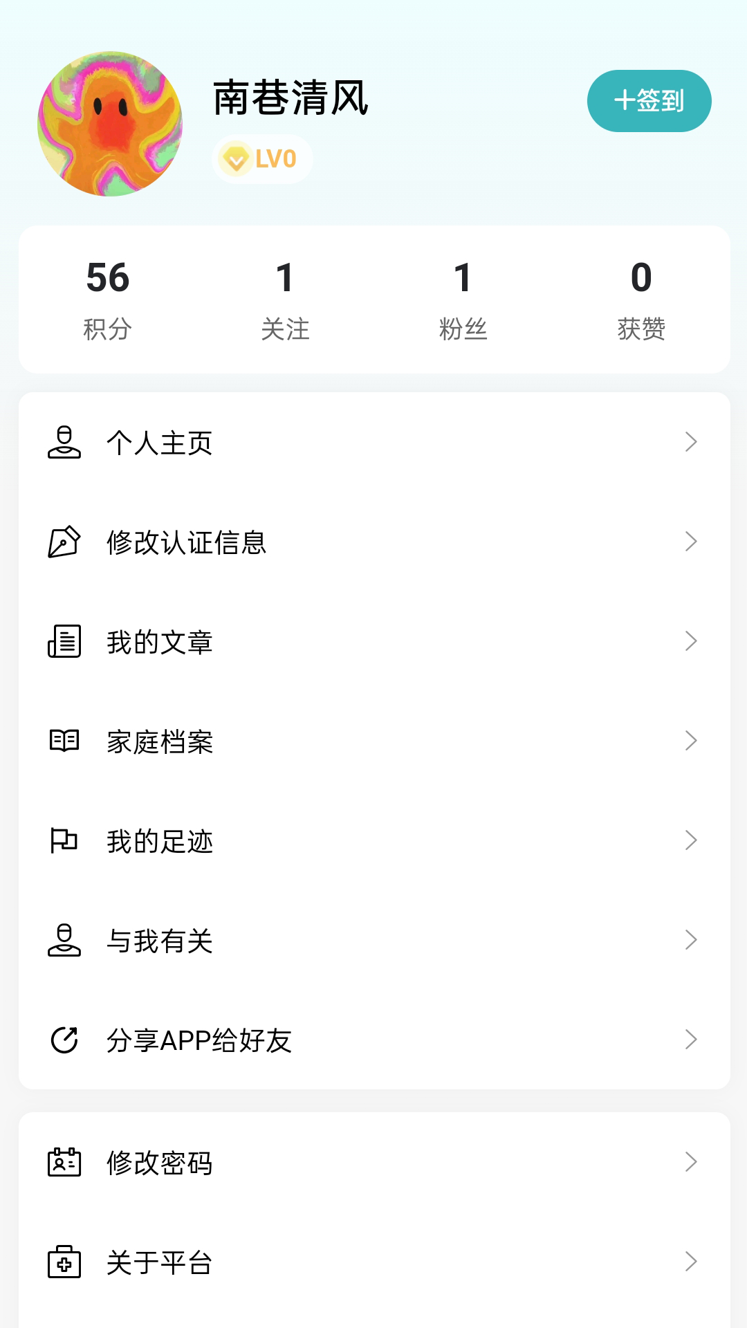 齿荐医学 截图3
