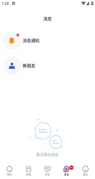 辣椒星球短剧 截图3