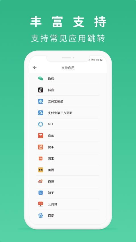 随便扫2025app 截图1