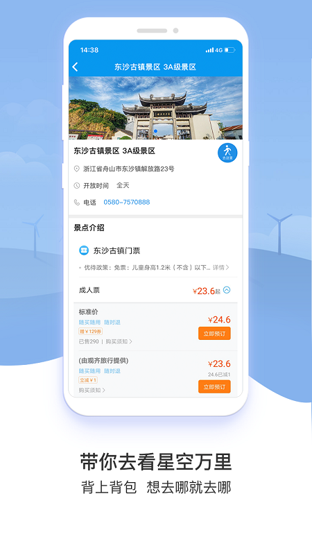易加易出行 截图2