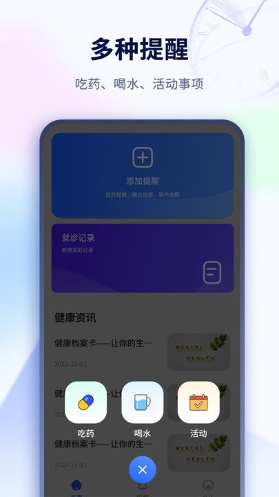 倒计时桌面小组件 截图1