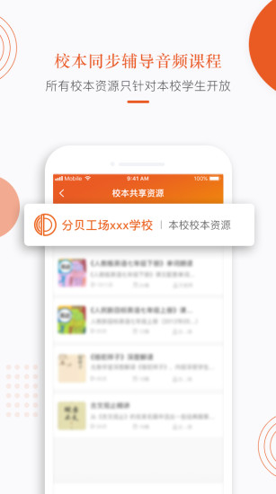 分贝工场app