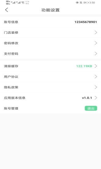 善宜家家政端1.0.7